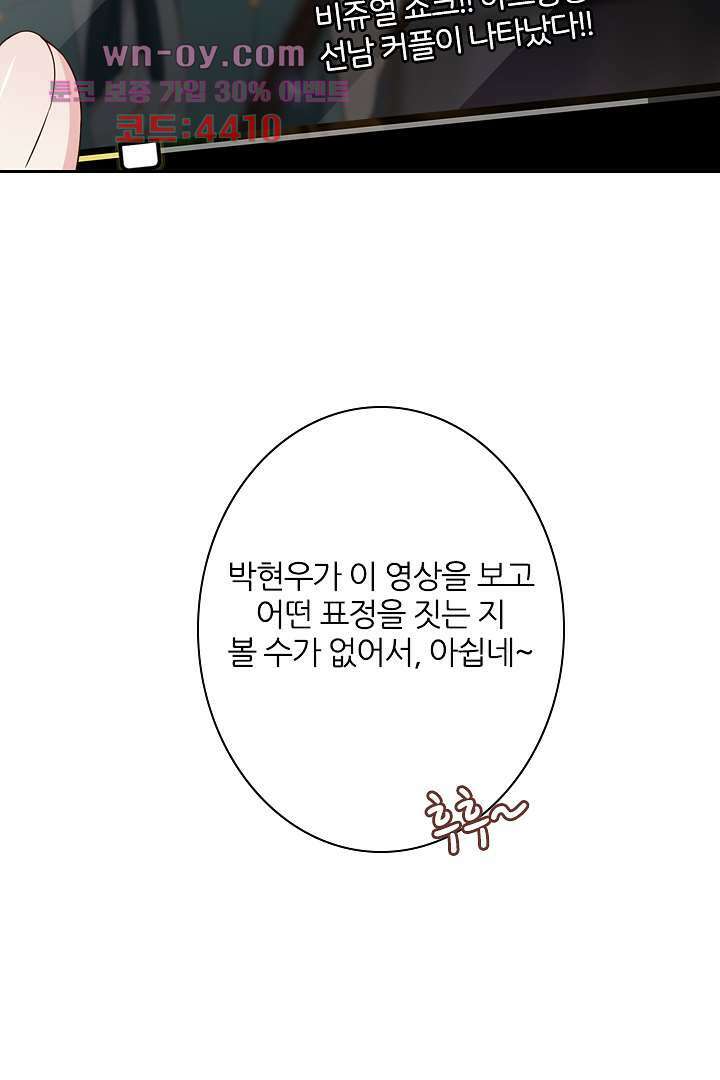 돌아와줘 14화 56