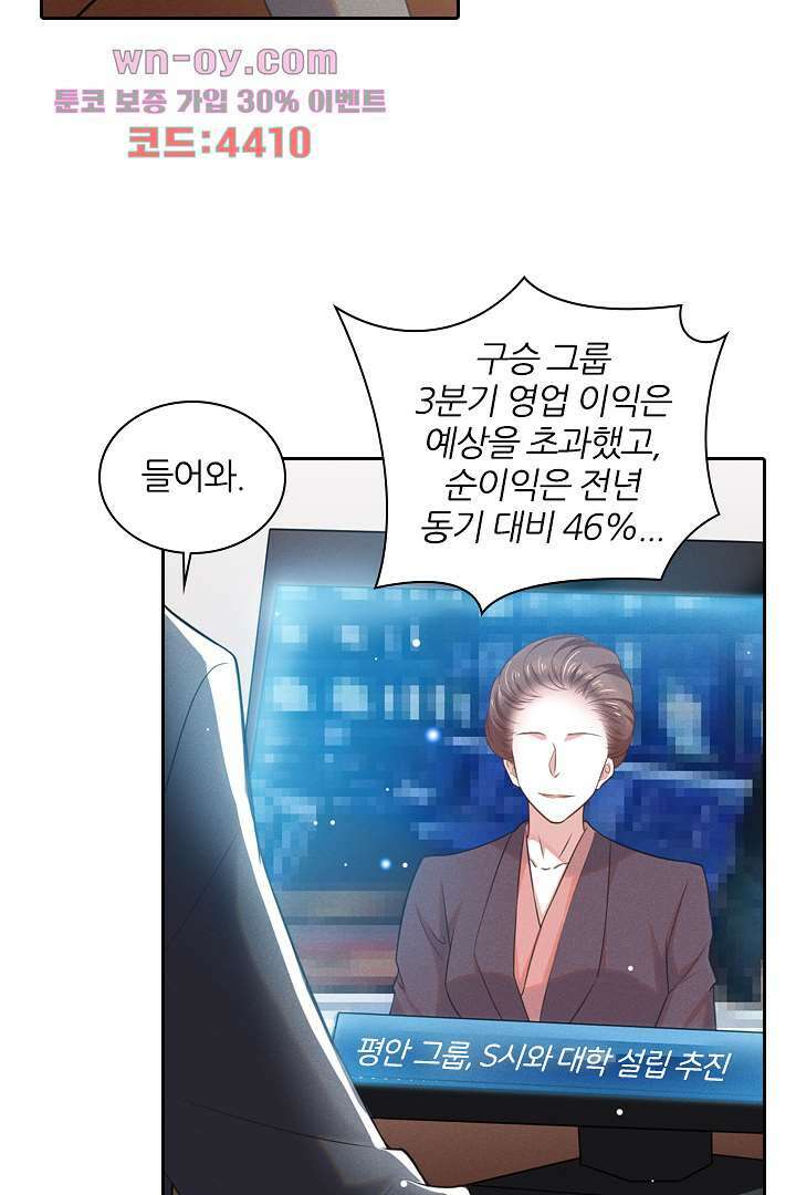 돌아와줘 14화 58