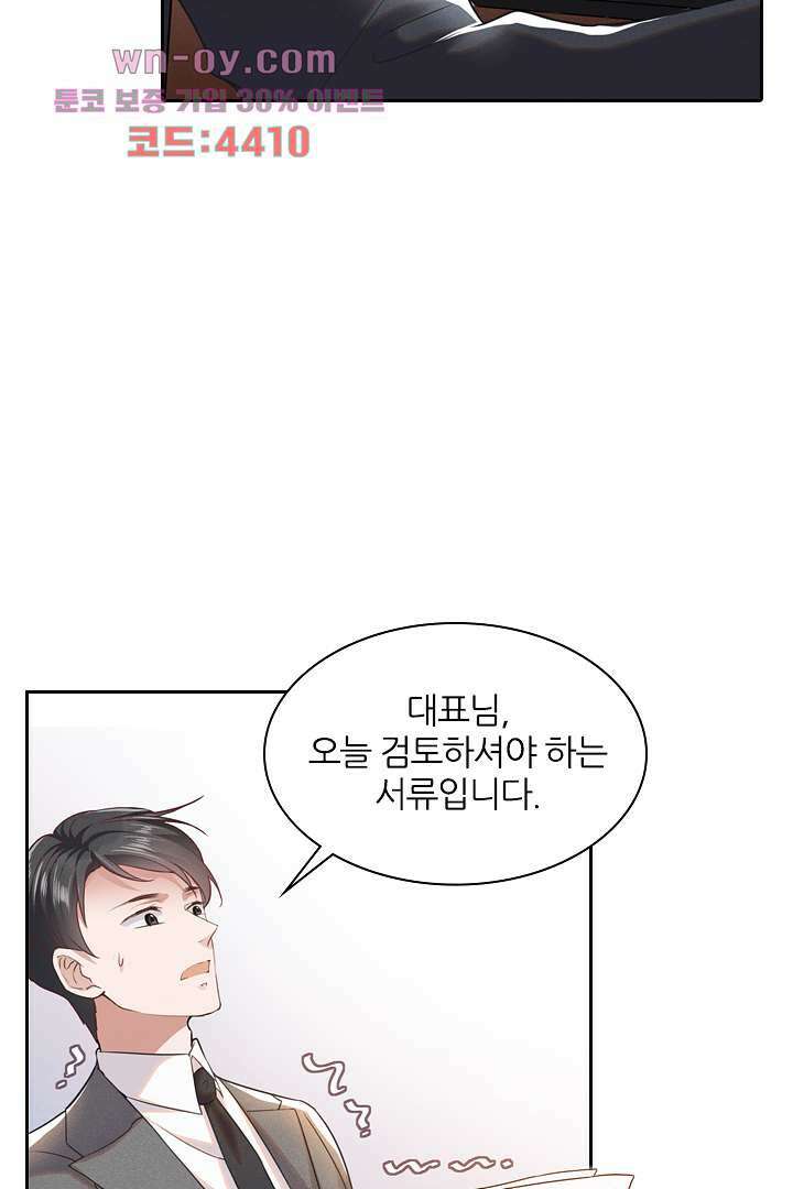 돌아와줘 14화 59