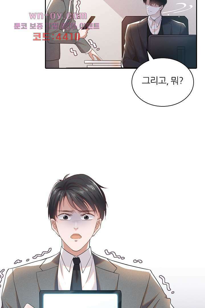 돌아와줘 14화 61