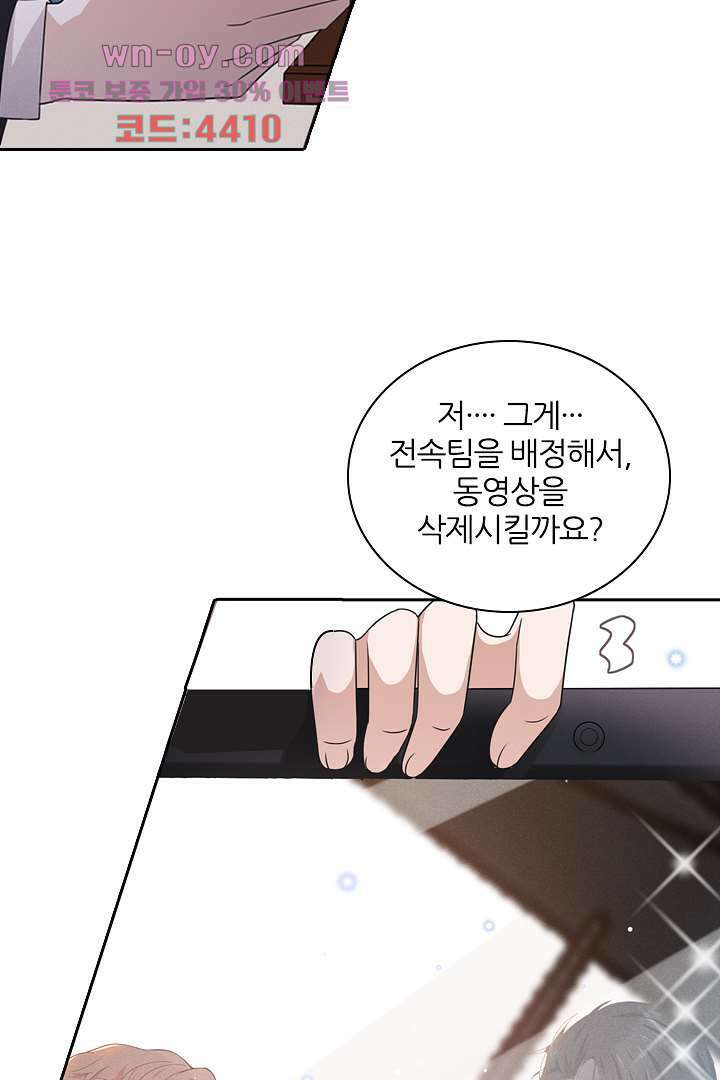 돌아와줘 14화 64