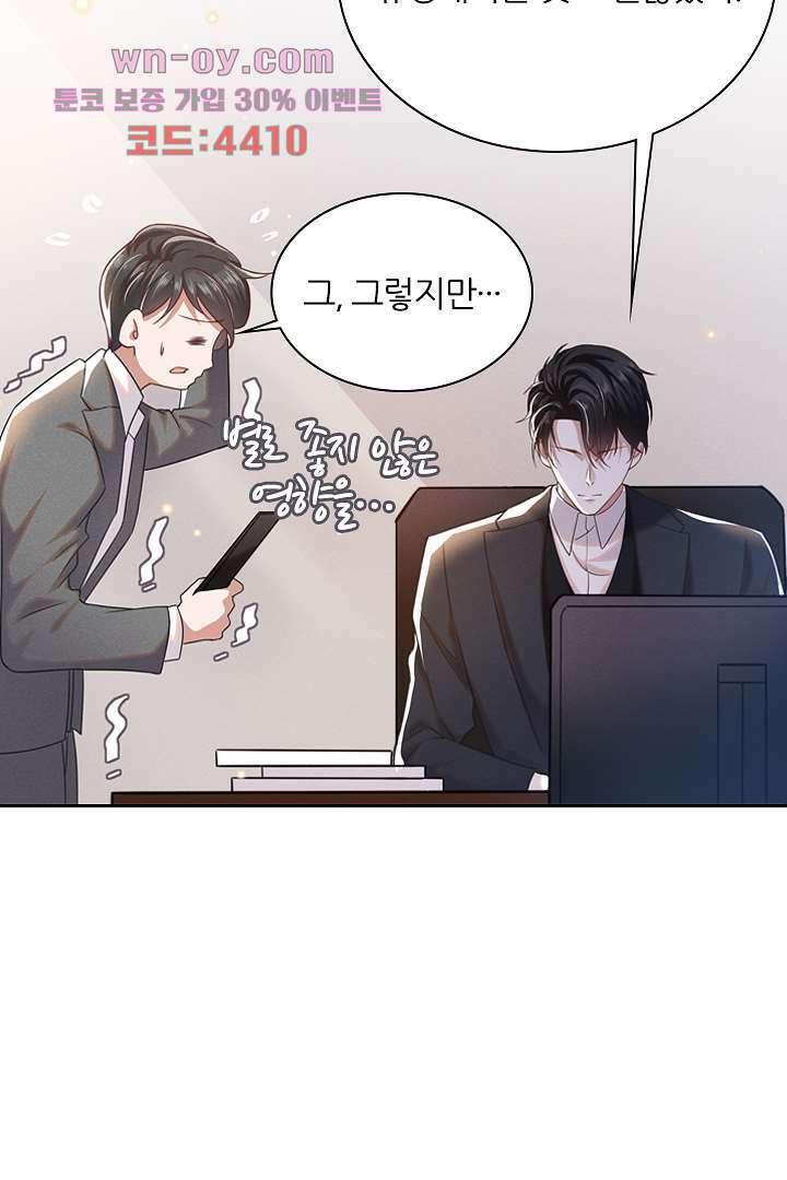 돌아와줘 14화 66