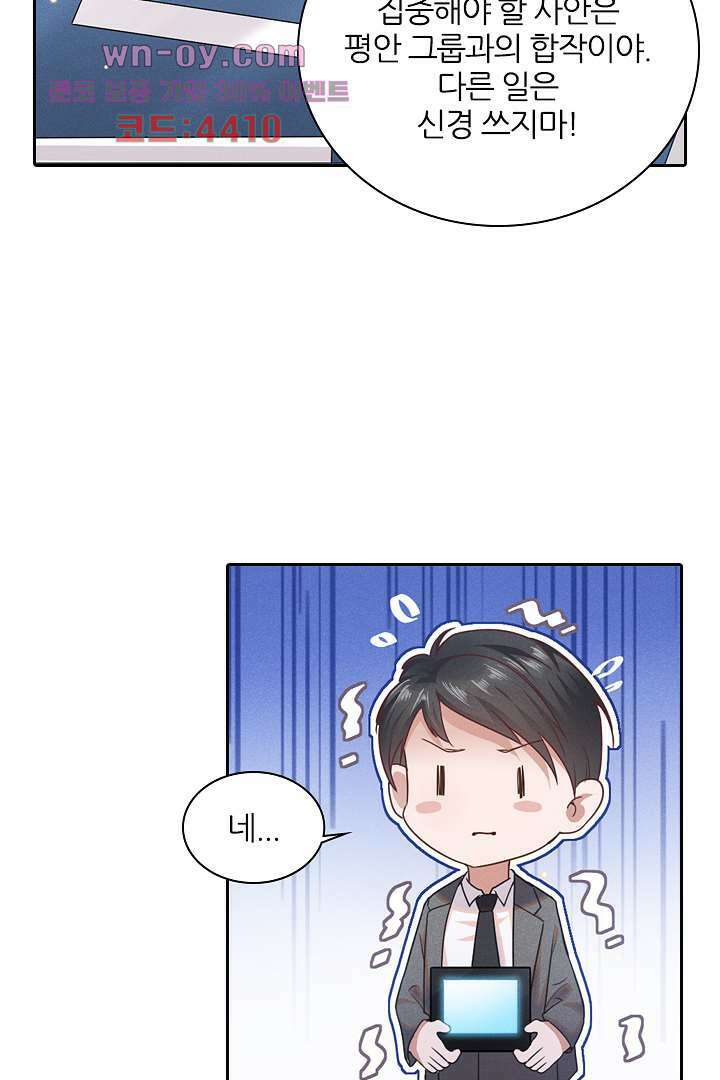 돌아와줘 14화 68