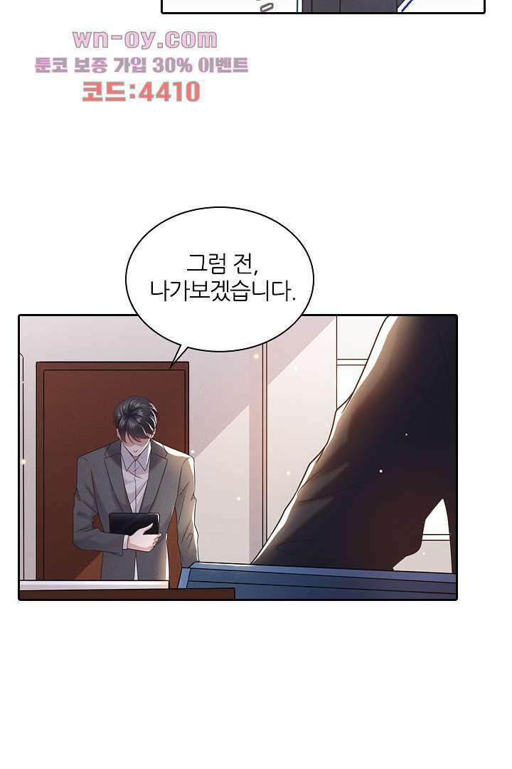 돌아와줘 14화 69