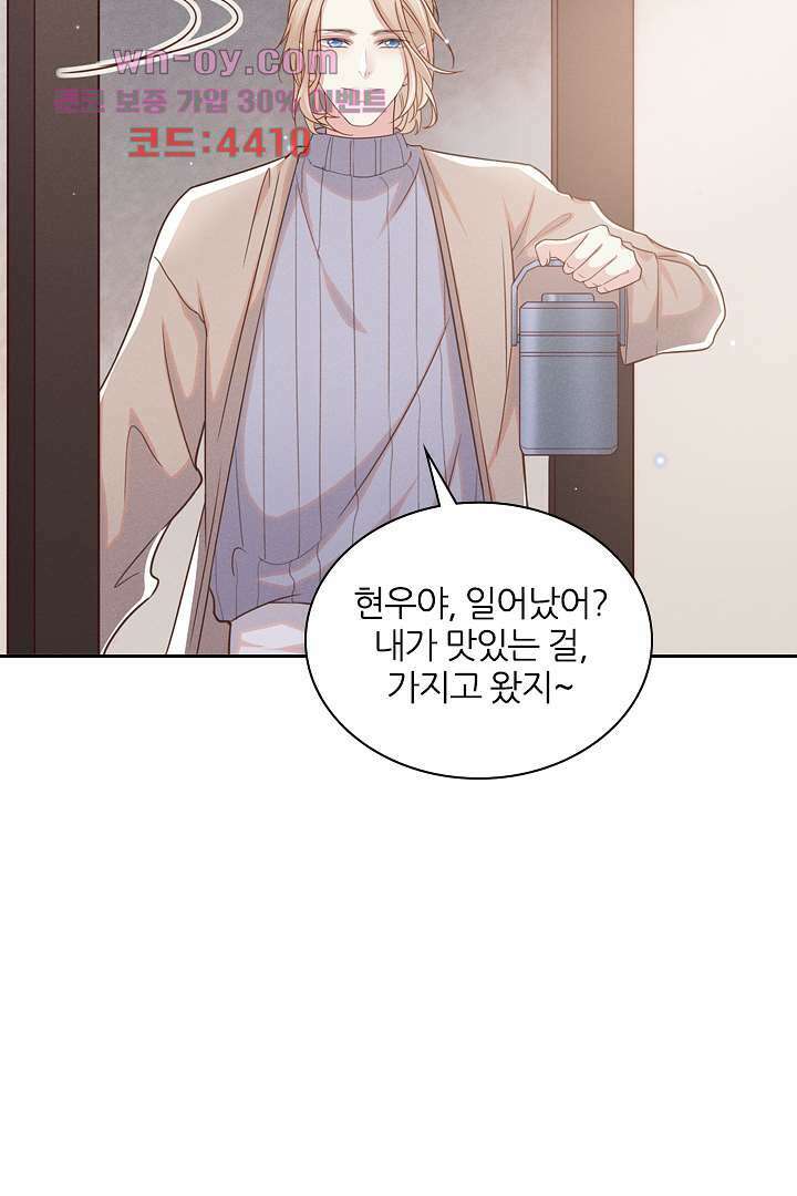 돌아와줘 14화 72