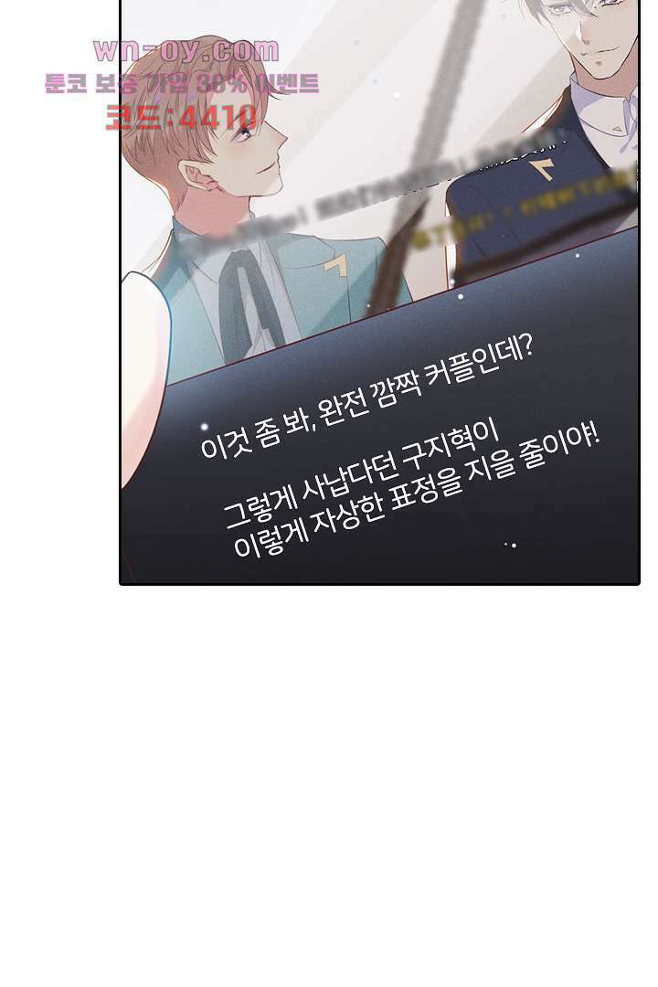 돌아와줘 14화 75
