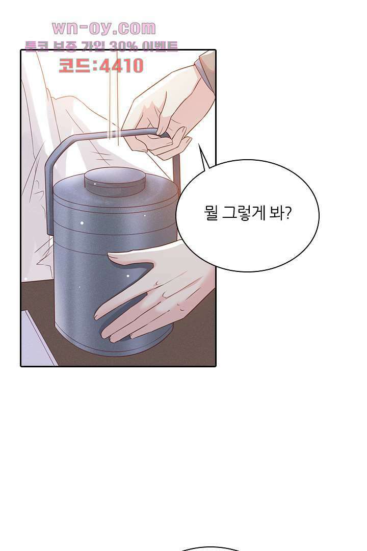 돌아와줘 14화 76