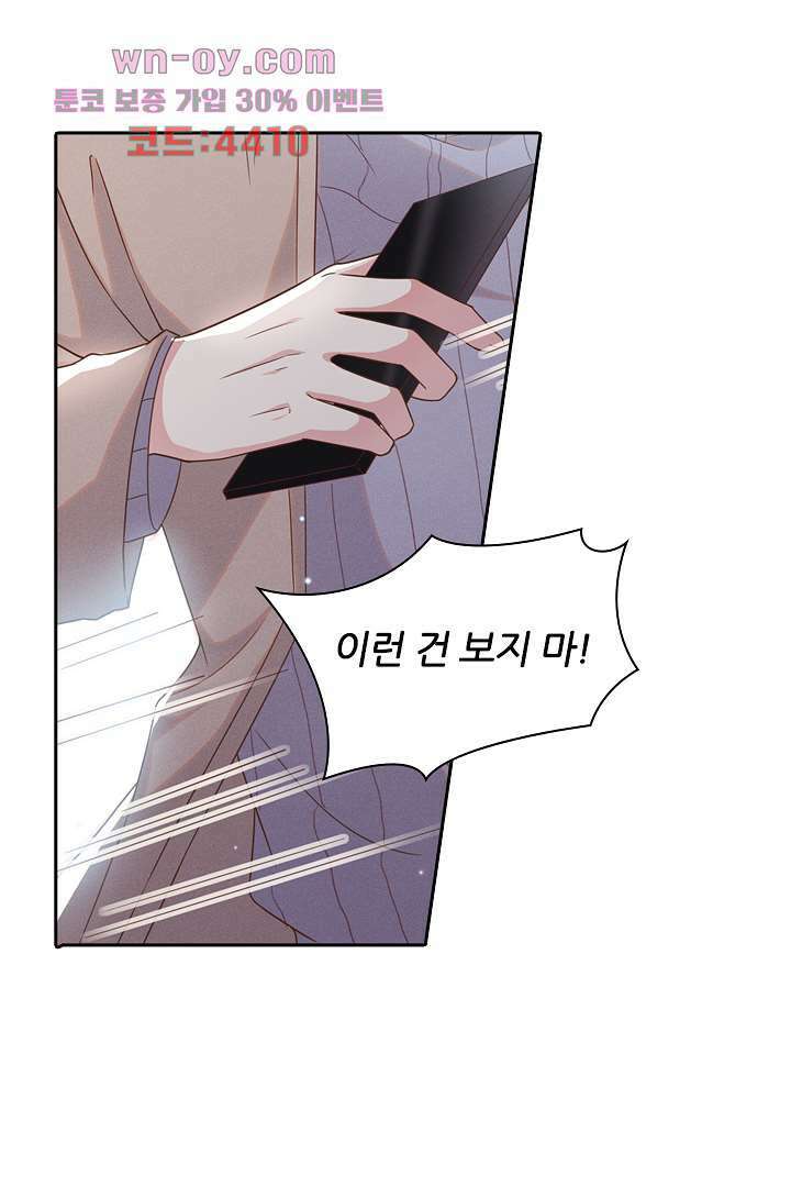 돌아와줘 14화 79