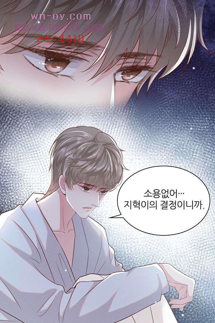 돌아와줘 14화 82