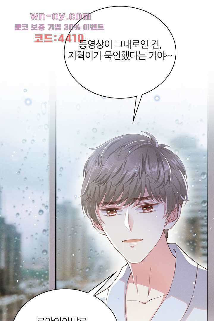 돌아와줘 14화 84