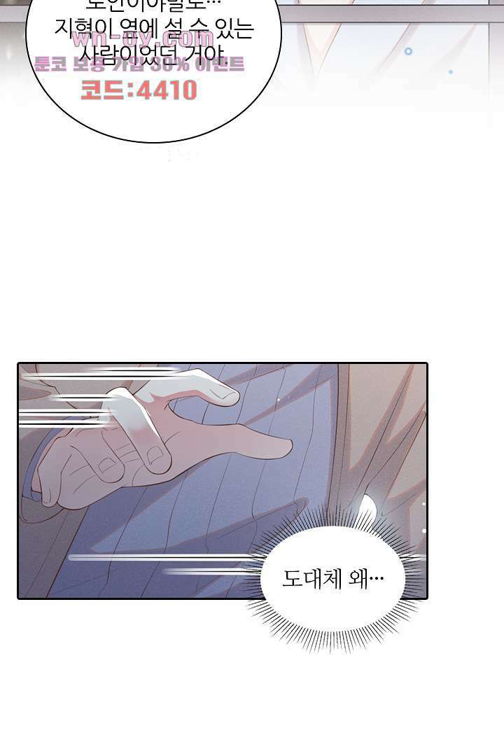 돌아와줘 14화 85