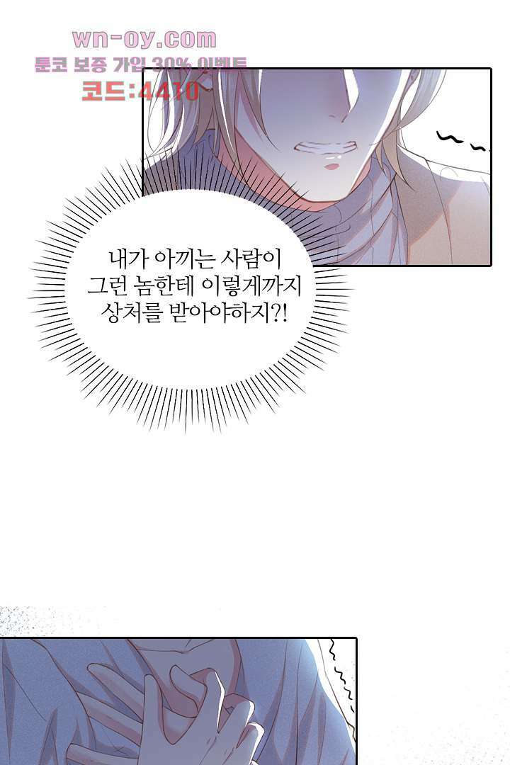 돌아와줘 14화 86