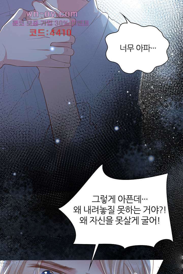 돌아와줘 14화 88