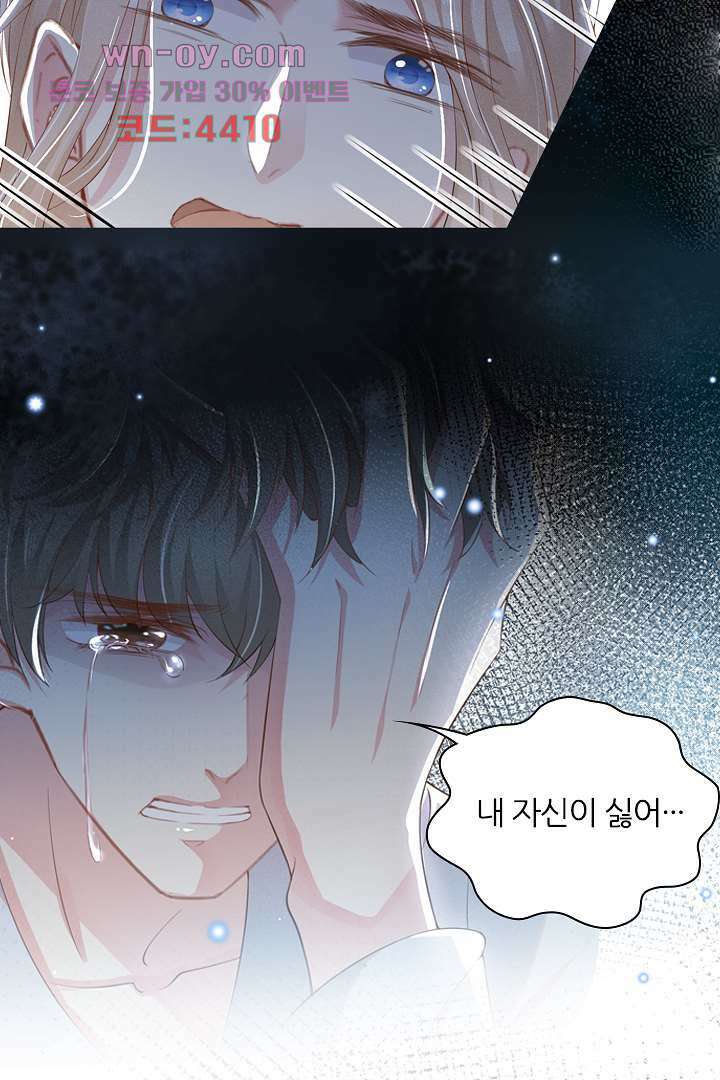돌아와줘 14화 89