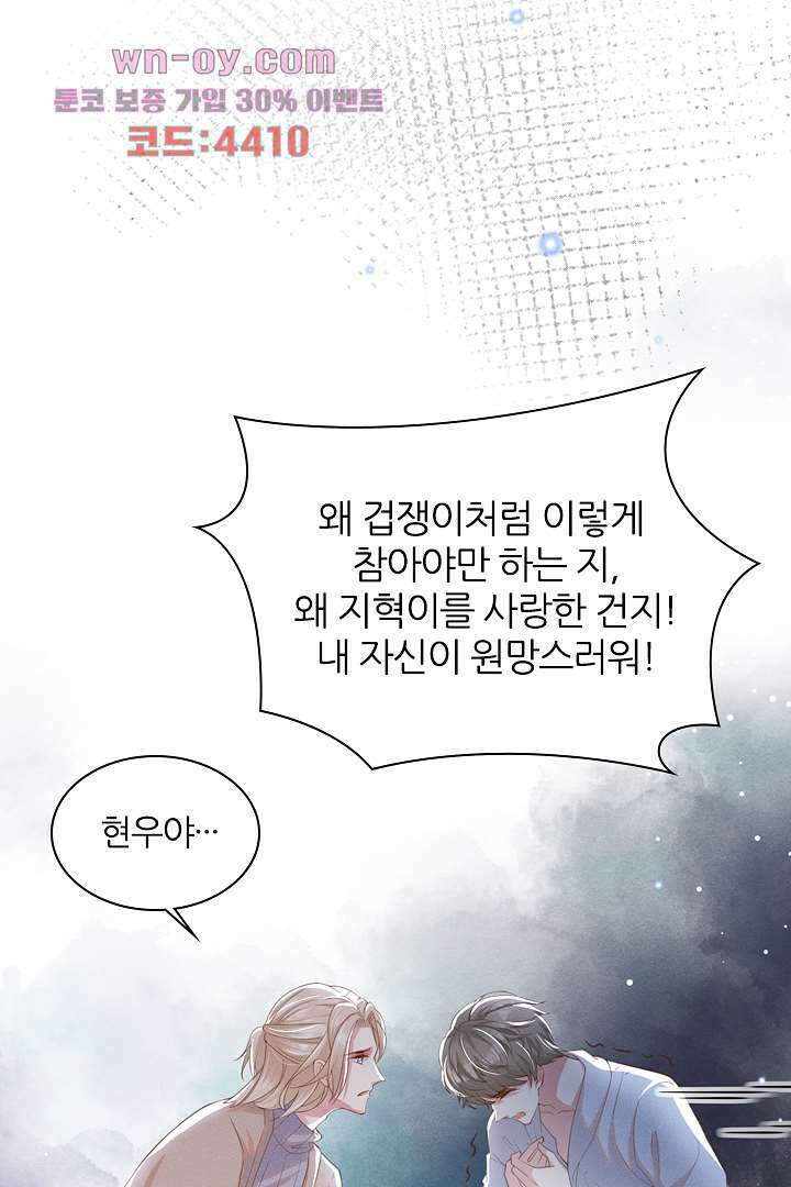 돌아와줘 14화 90