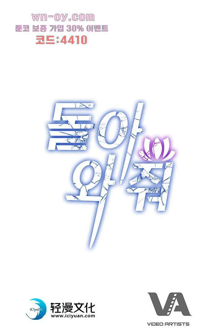 돌아와줘 14화 94