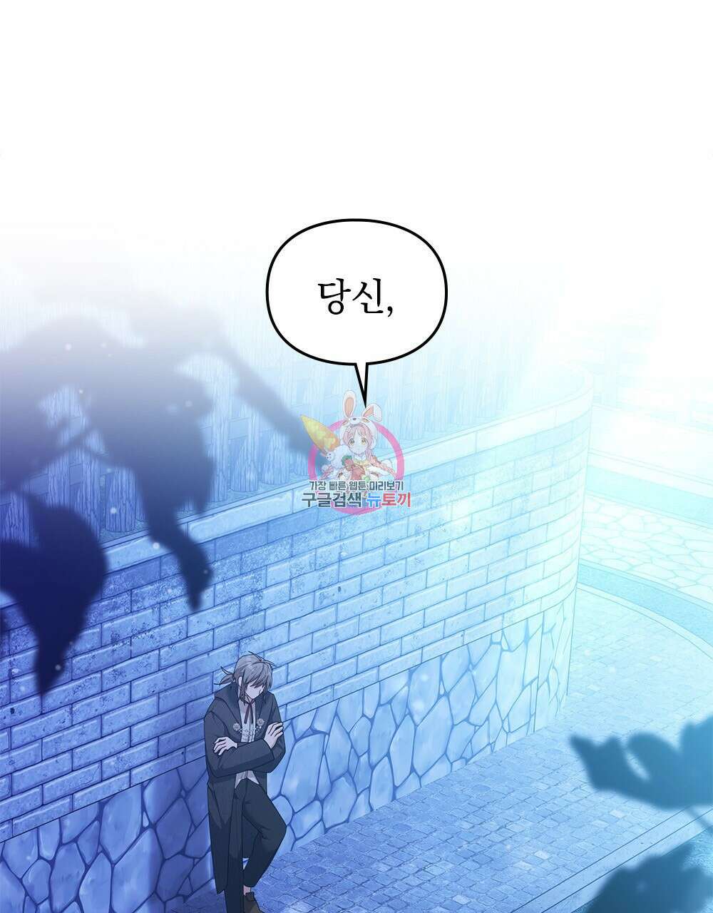 두 집 살림을 하는 중입니다만 7화 1