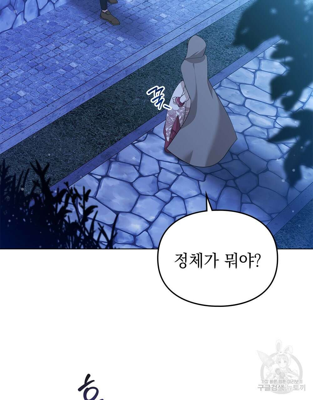 두 집 살림을 하는 중입니다만 7화 2
