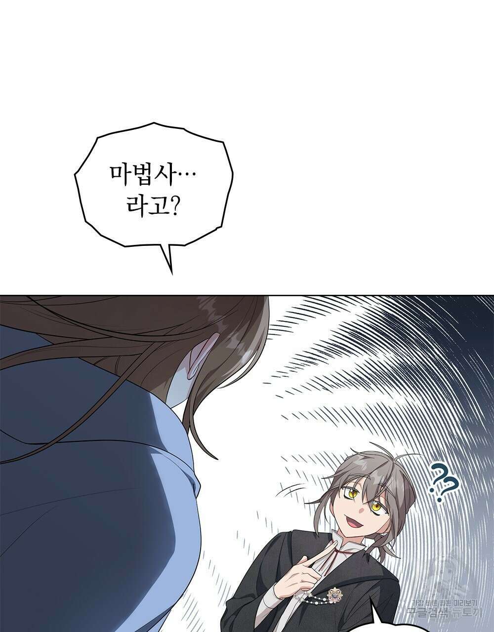 두 집 살림을 하는 중입니다만 7화 7