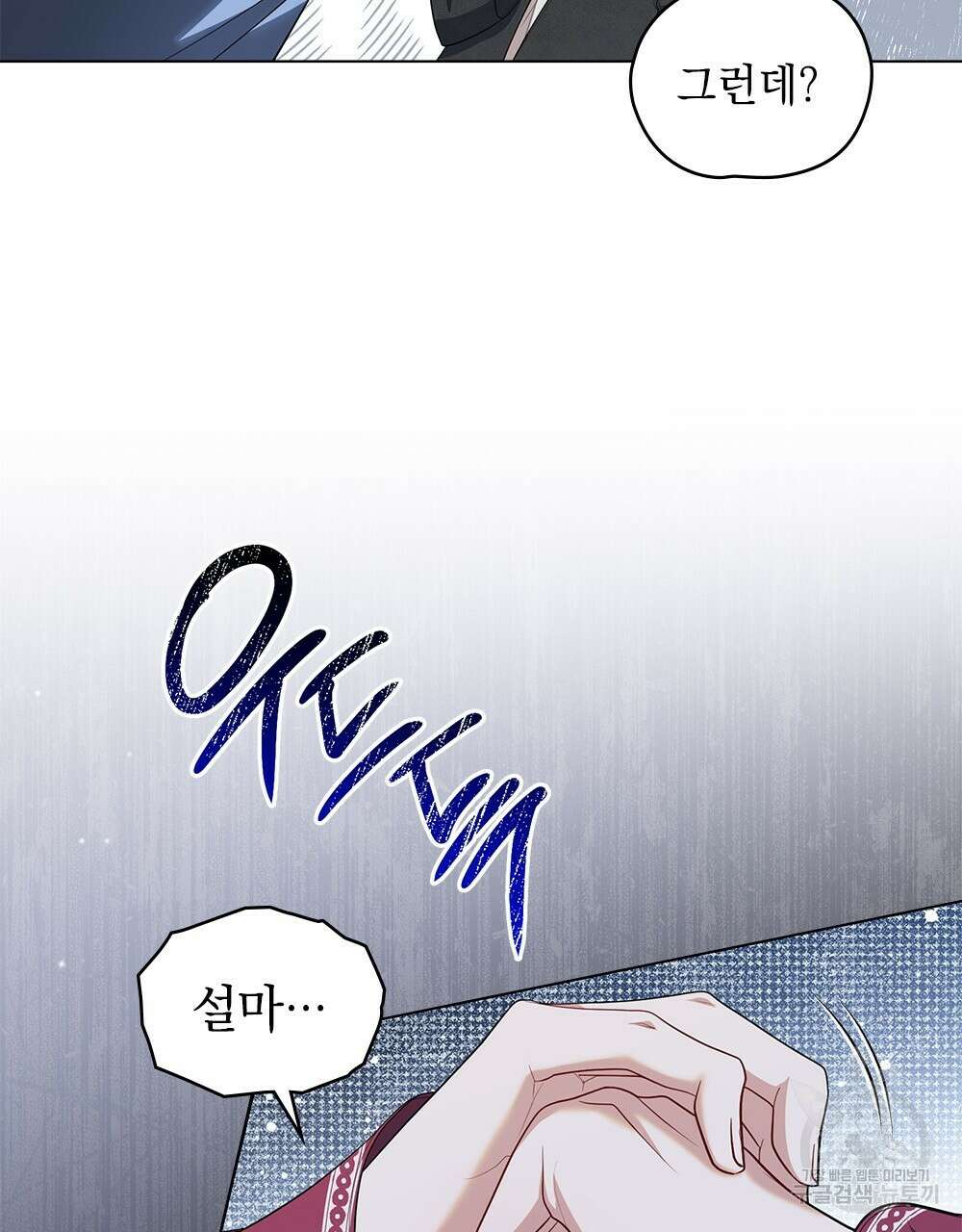 두 집 살림을 하는 중입니다만 7화 8
