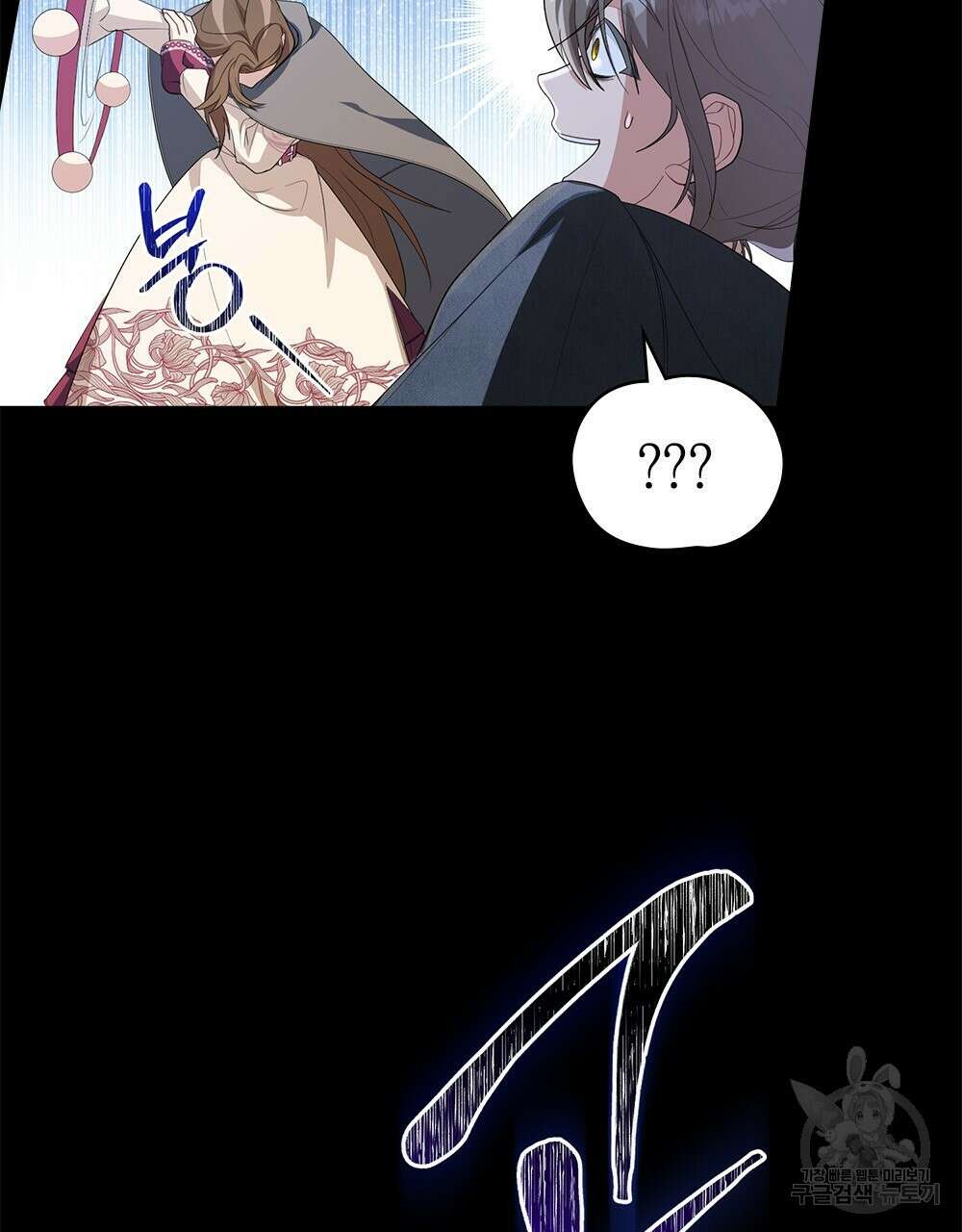 두 집 살림을 하는 중입니다만 7화 10