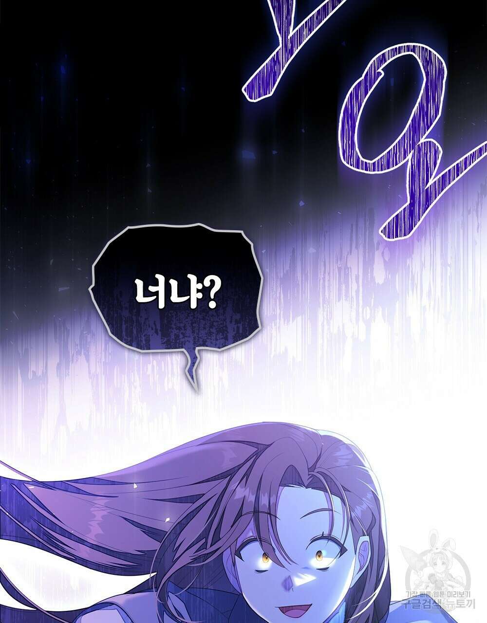 두 집 살림을 하는 중입니다만 7화 11