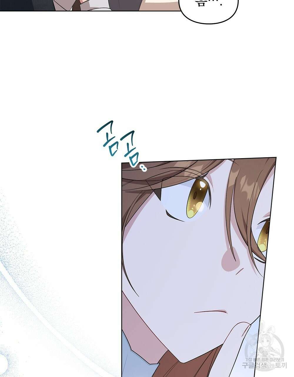 두 집 살림을 하는 중입니다만 7화 20