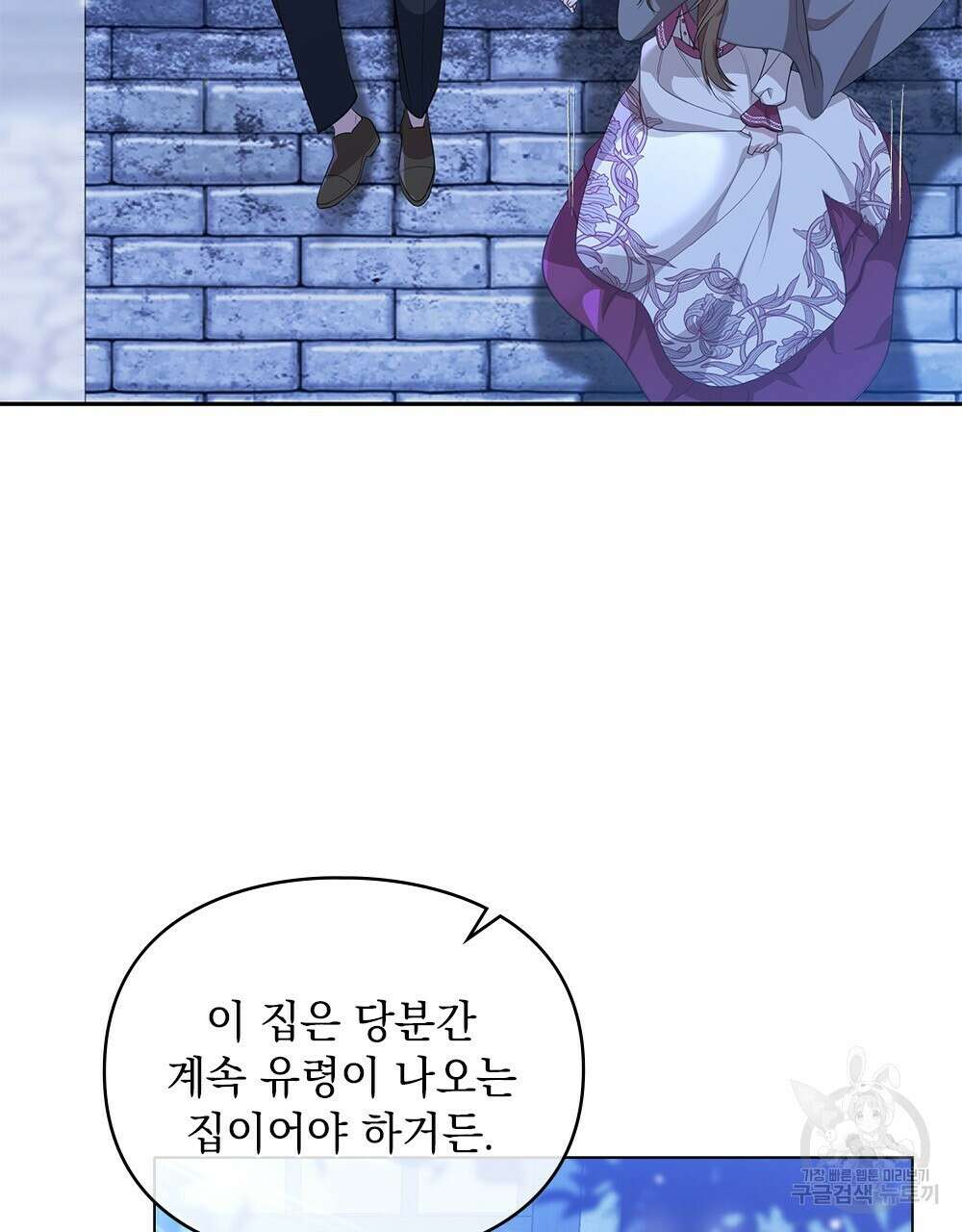 두 집 살림을 하는 중입니다만 7화 23