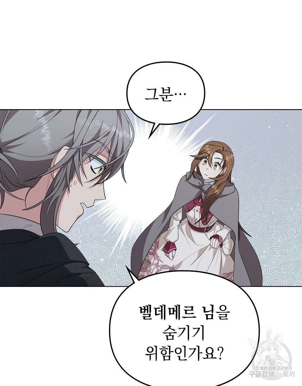 두 집 살림을 하는 중입니다만 7화 27