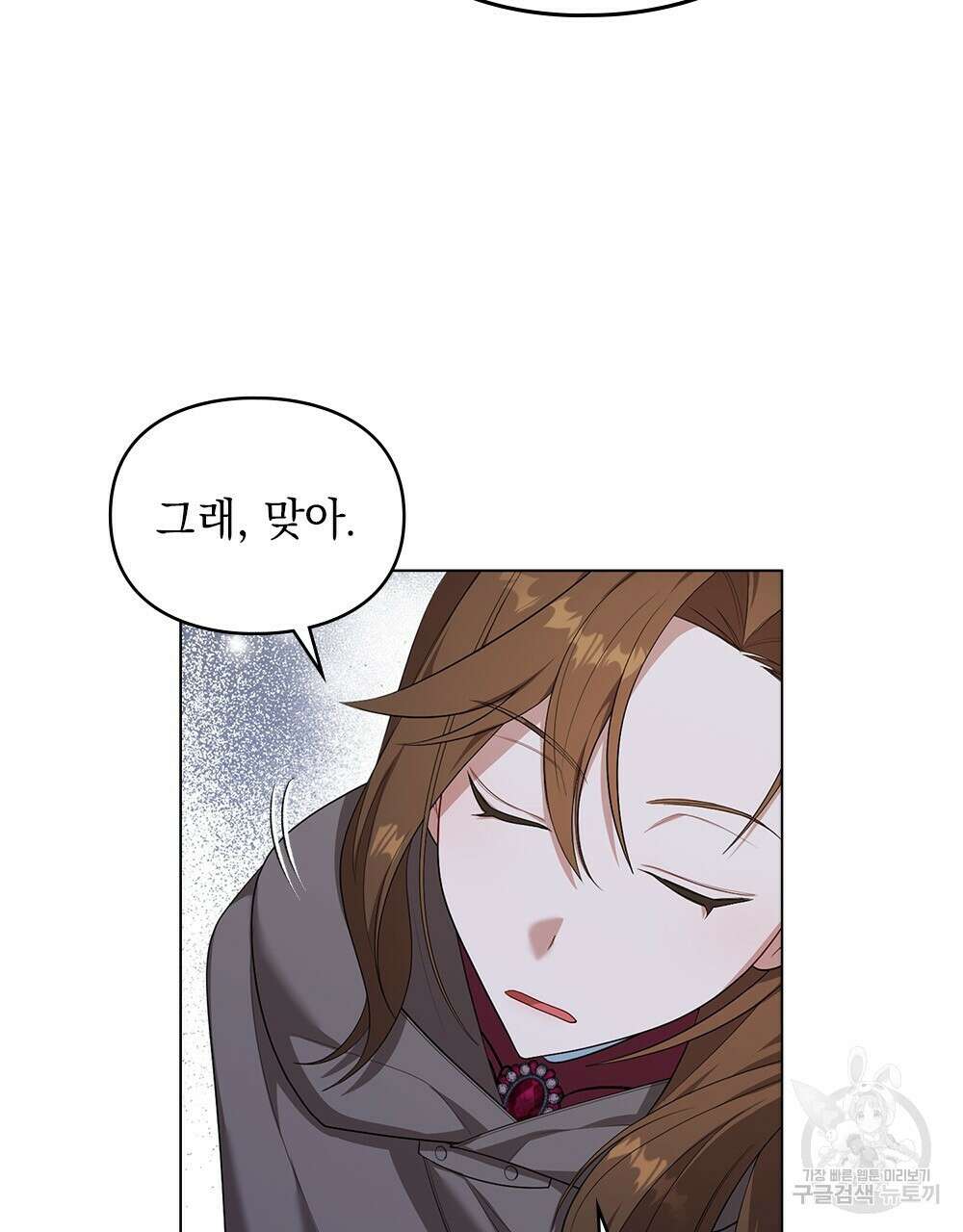 두 집 살림을 하는 중입니다만 7화 28