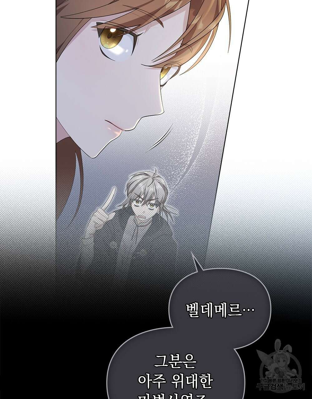 두 집 살림을 하는 중입니다만 7화 34