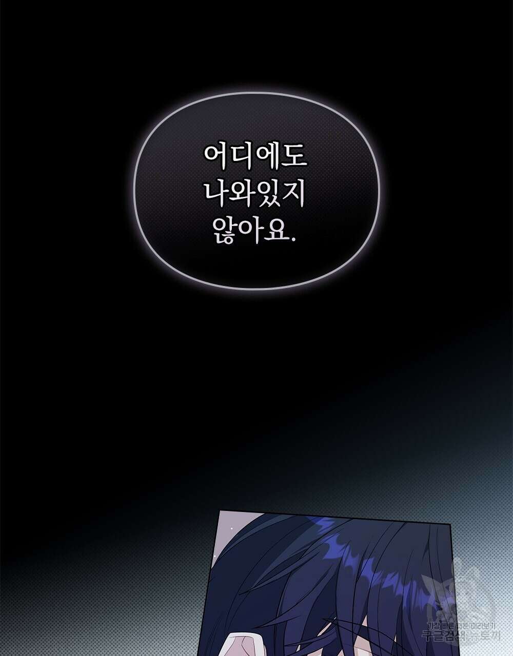 두 집 살림을 하는 중입니다만 7화 39