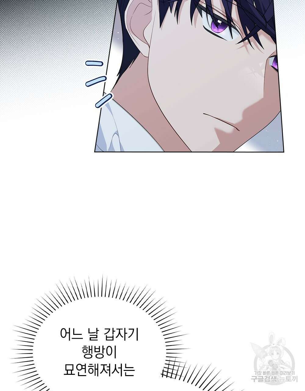 두 집 살림을 하는 중입니다만 7화 40