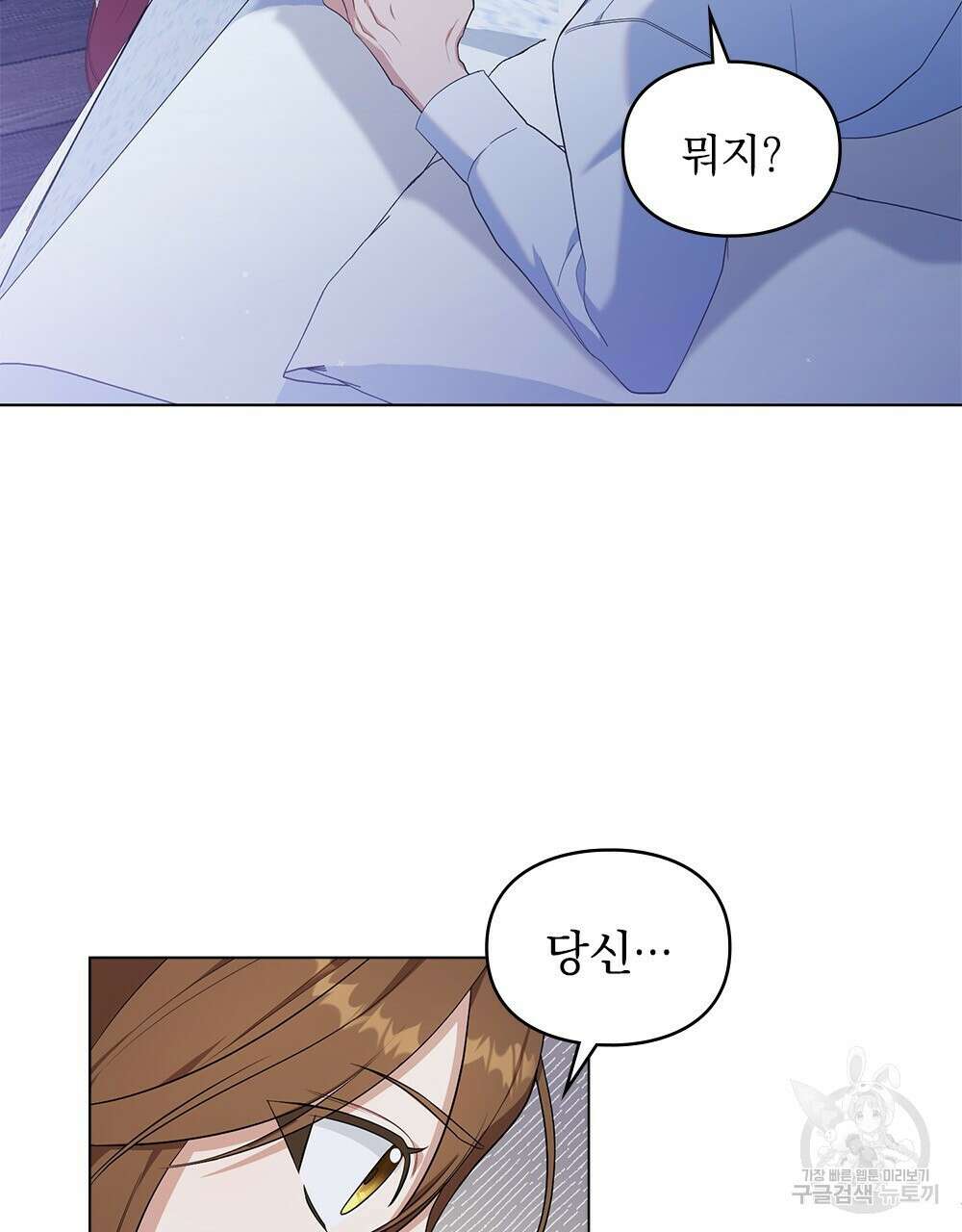 두 집 살림을 하는 중입니다만 7화 49