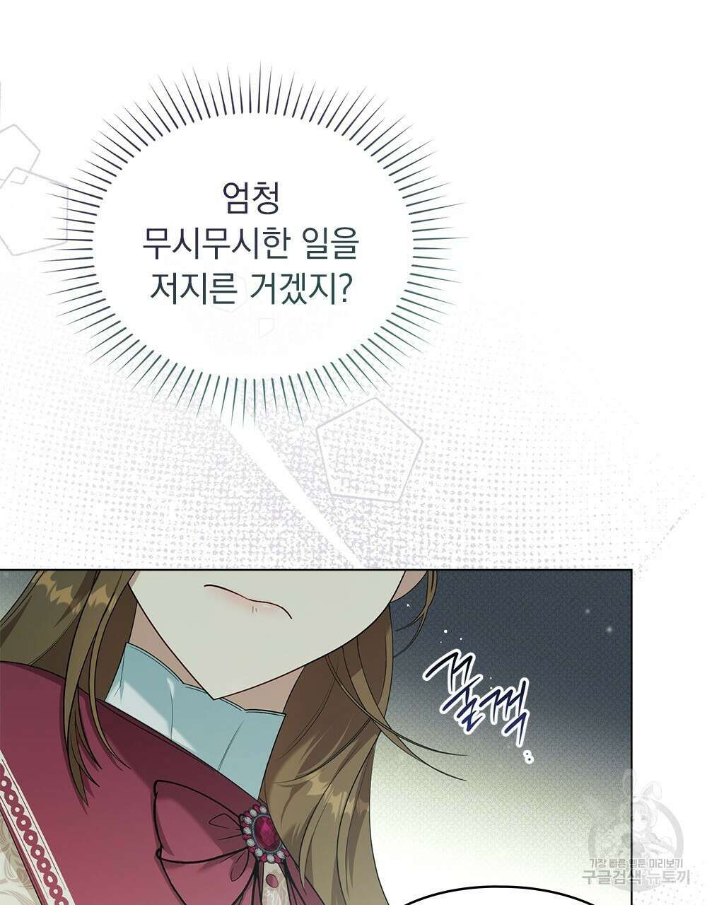 두 집 살림을 하는 중입니다만 7화 53