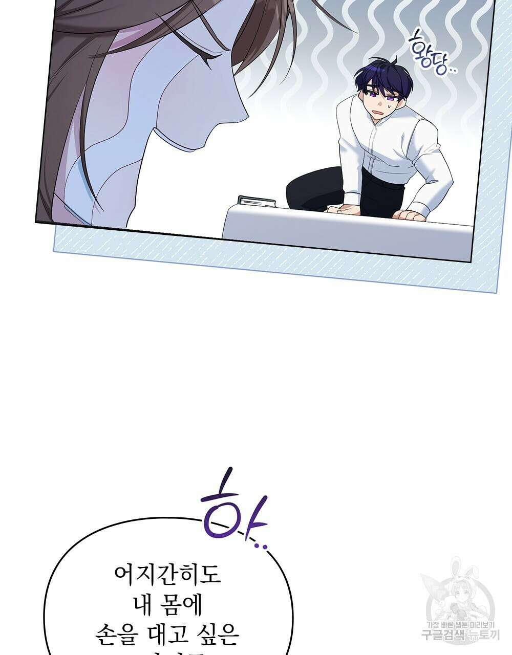 두 집 살림을 하는 중입니다만 7화 58
