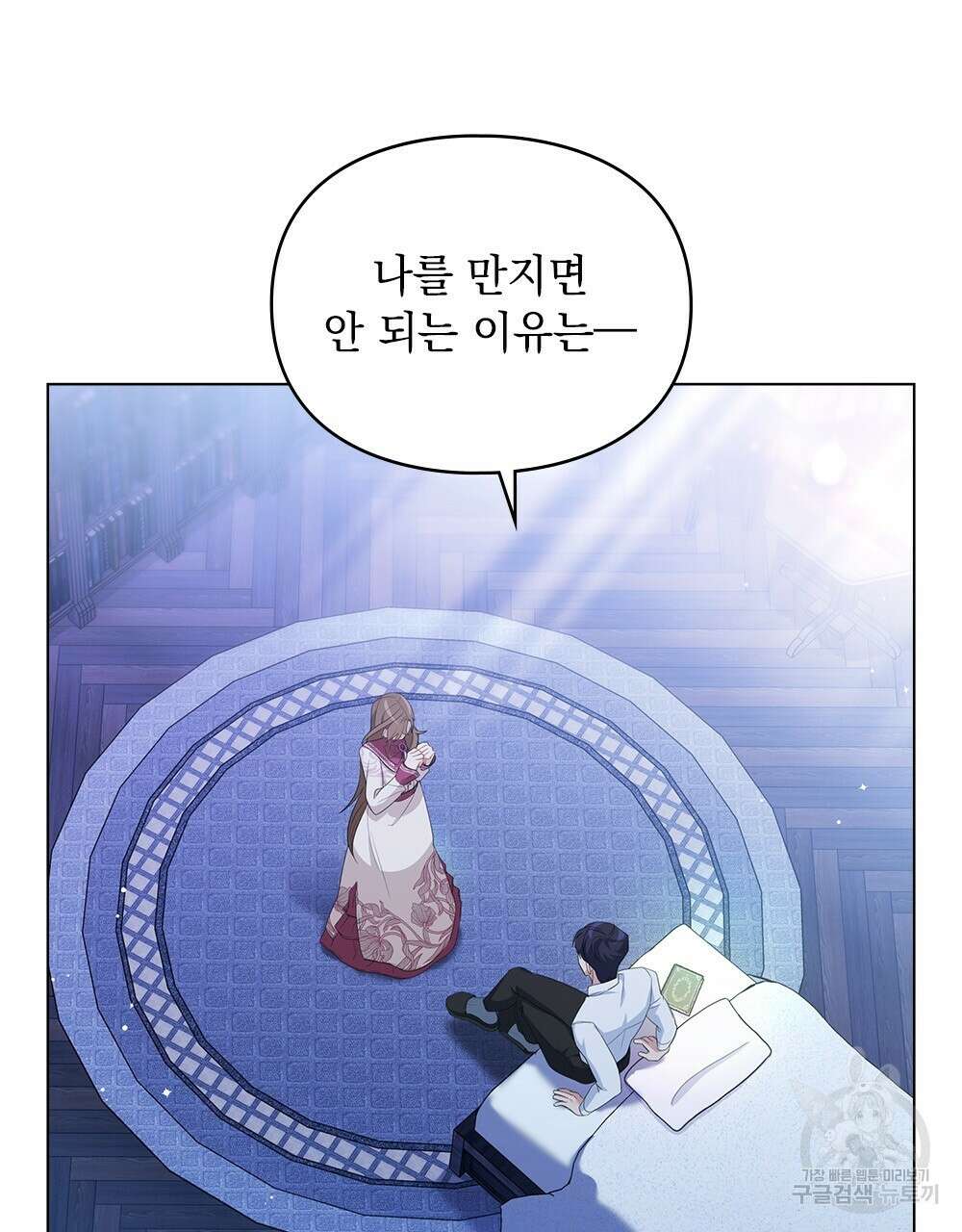 두 집 살림을 하는 중입니다만 7화 63
