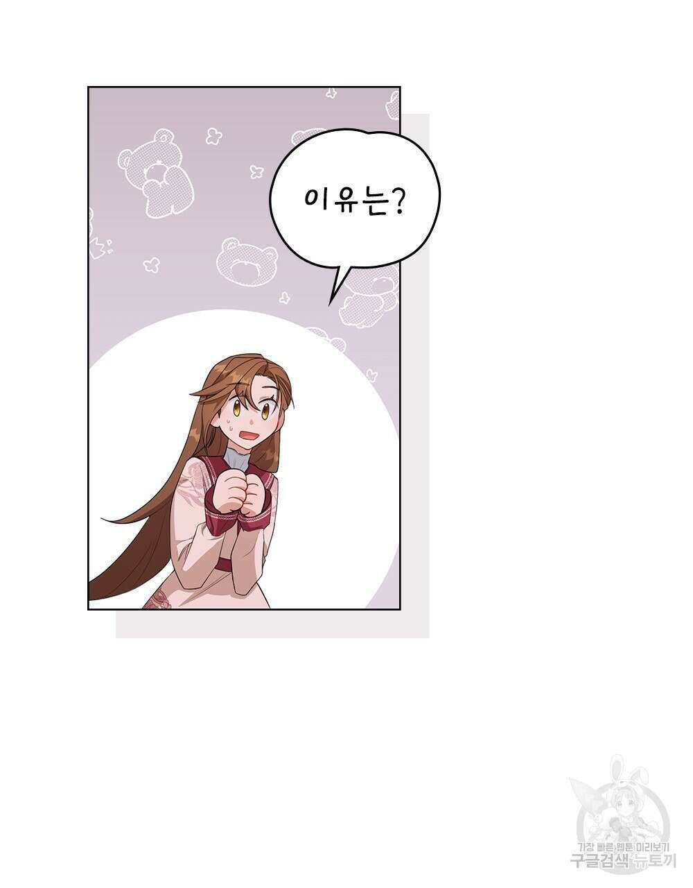 두 집 살림을 하는 중입니다만 7화 65