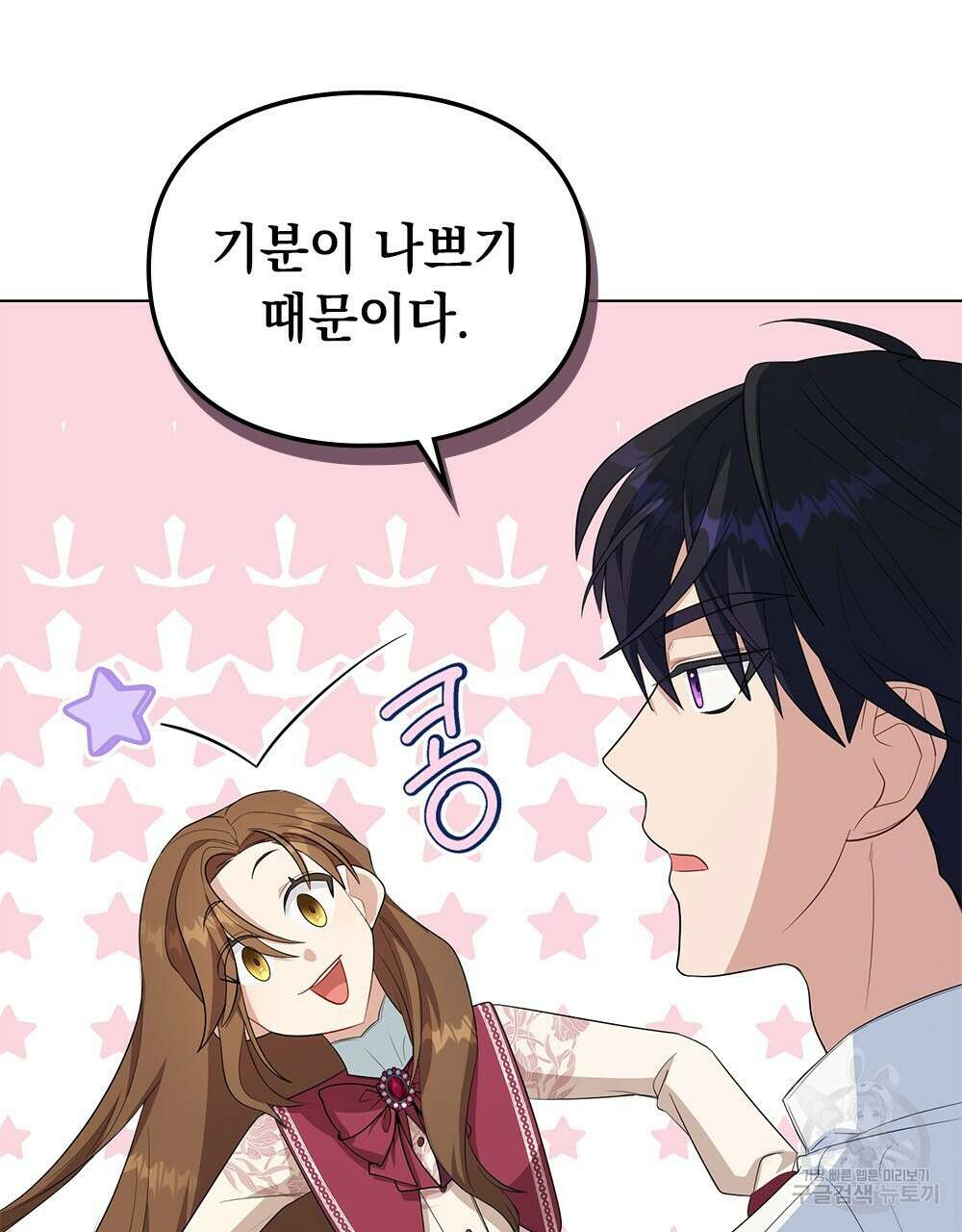 두 집 살림을 하는 중입니다만 7화 66