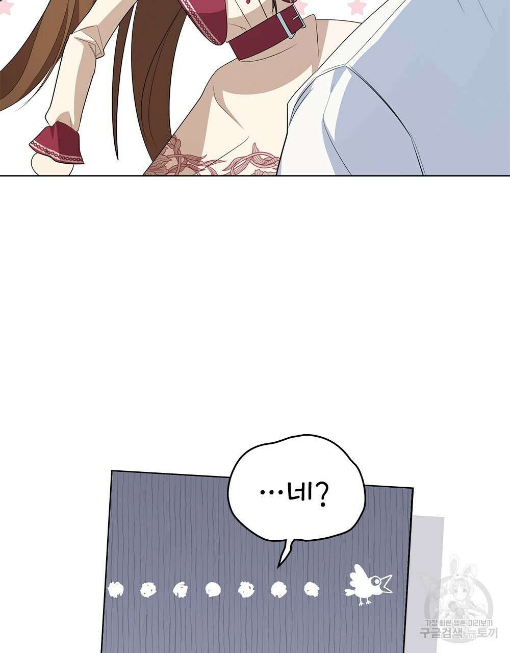 두 집 살림을 하는 중입니다만 7화 67