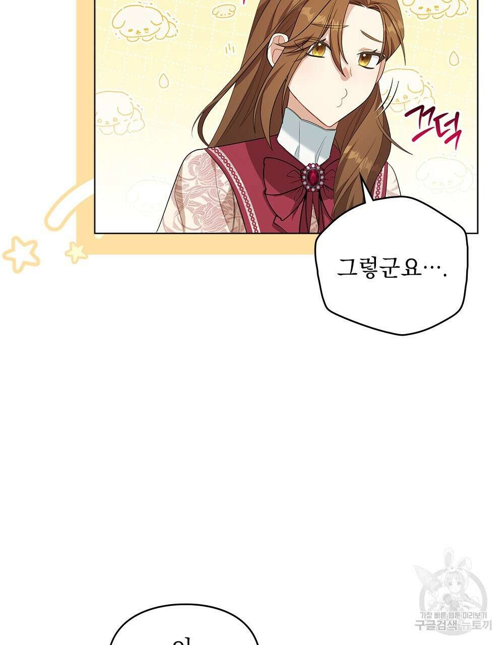 두 집 살림을 하는 중입니다만 7화 71