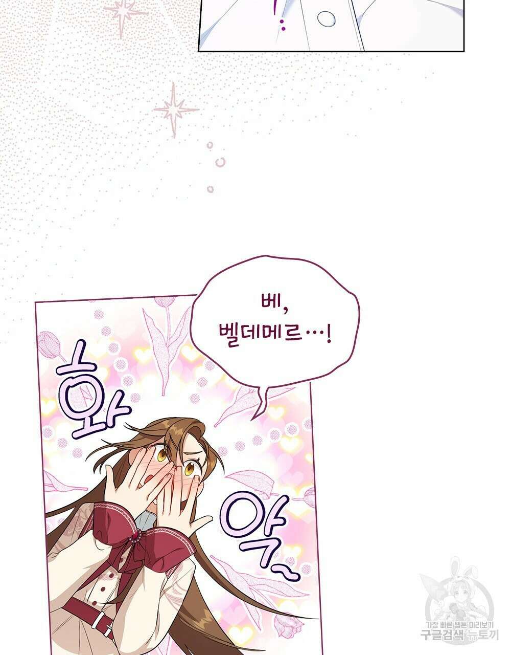 두 집 살림을 하는 중입니다만 7화 81