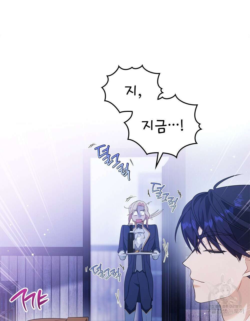 두 집 살림을 하는 중입니다만 7화 88