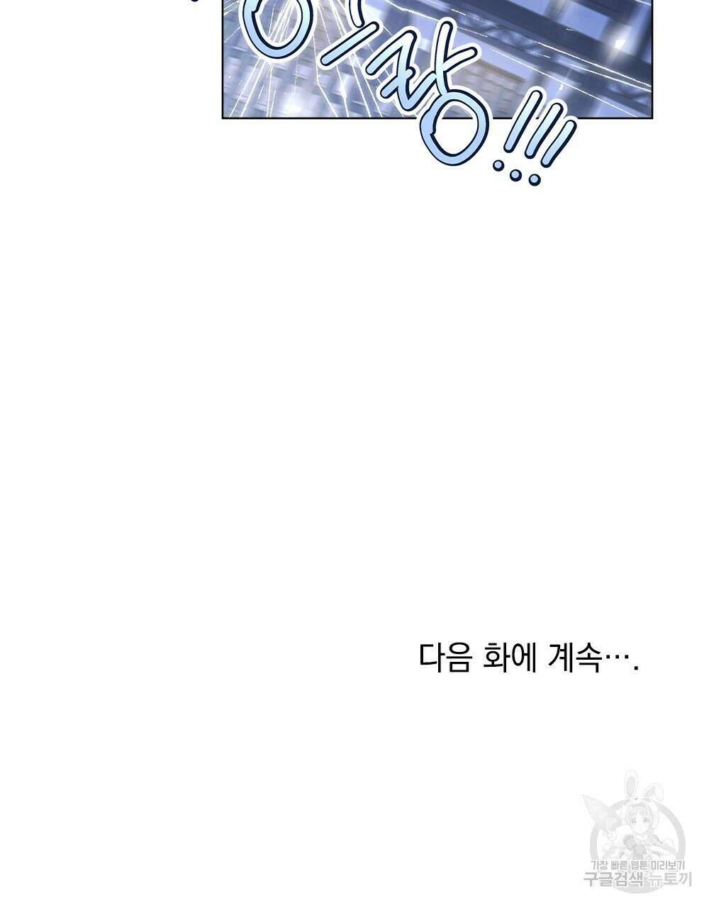 두 집 살림을 하는 중입니다만 7화 92