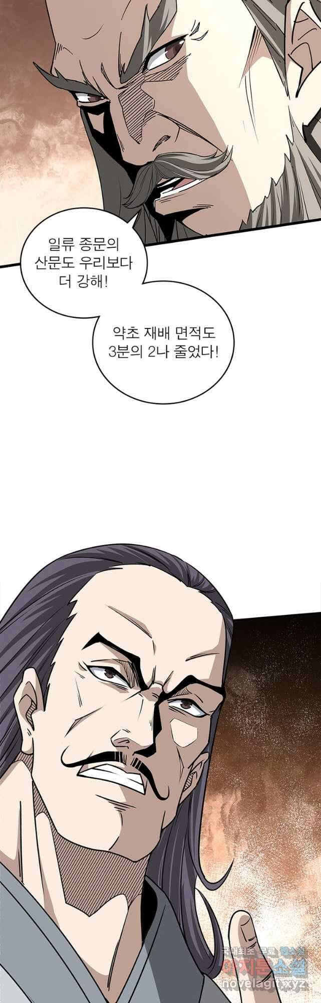 빌런으로 이직하다 236화 3