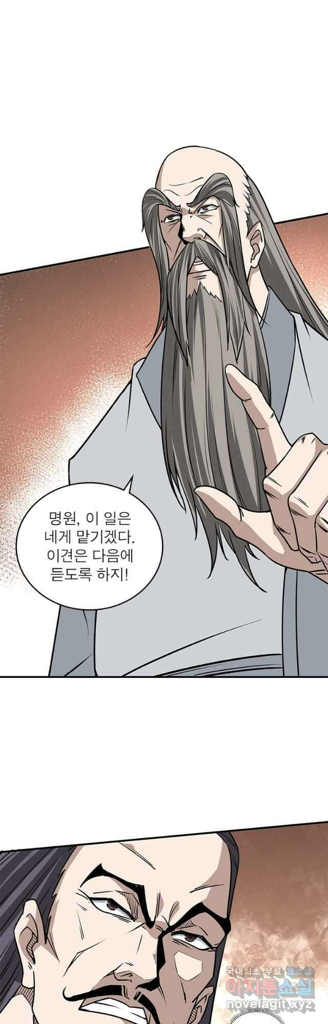 빌런으로 이직하다 236화 10