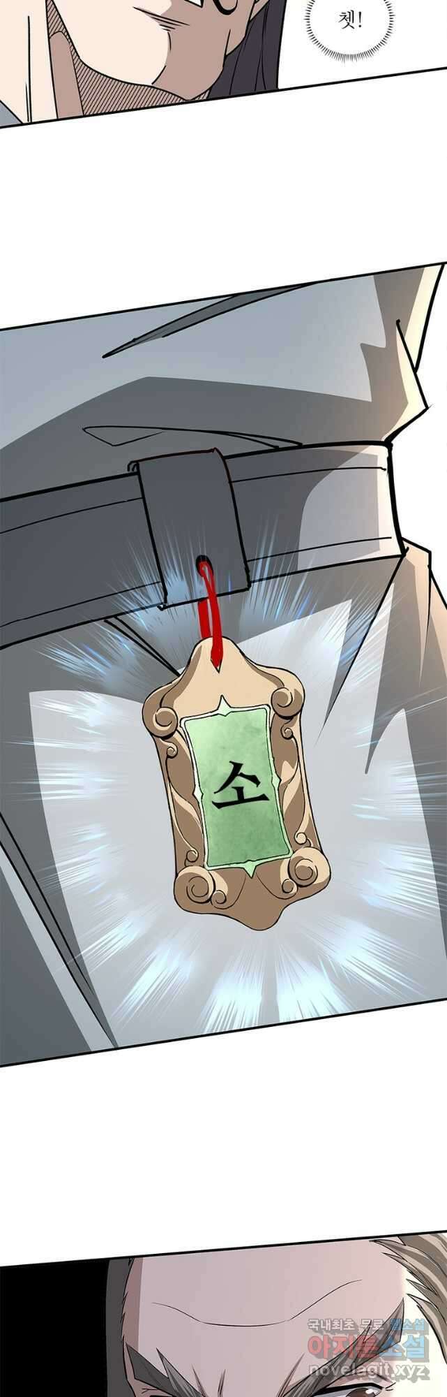 빌런으로 이직하다 236화 11