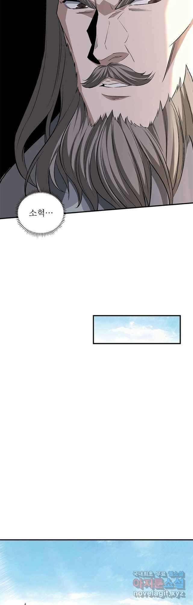 빌런으로 이직하다 236화 12