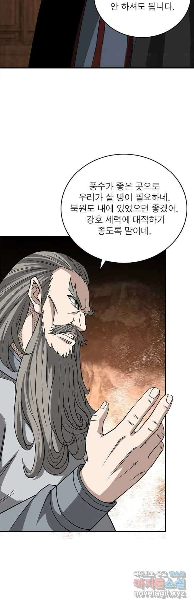 빌런으로 이직하다 236화 16