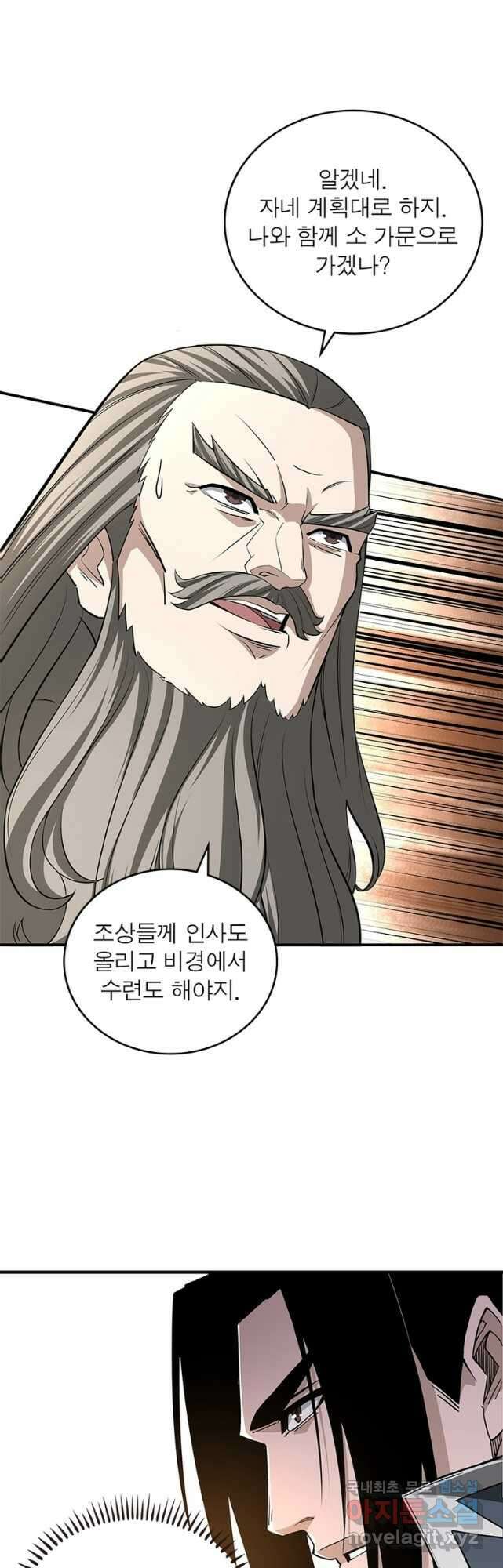 빌런으로 이직하다 236화 19